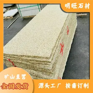 湖北黄金麻图片 黄金麻磨光面 黄金麻花岗岩石材价钱 量大从优