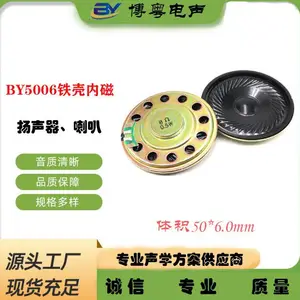 50mm���ǳ����ڴ�����8ŷ1W/8ŷ2�ߣ����ڶԽ�����ɨ�ػ�����
