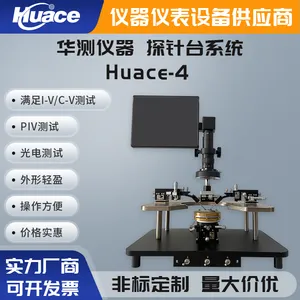 Huace-4简易探针台 满足I-V/C-V,PIV测试,光电测试等 可用于6英寸以内样品测试;