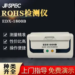 ROHS2.0����豸 �������ѽ����� �����ڱ�����ɸ���� ��������