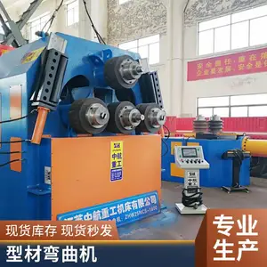 中航重工 全自动数控ZHW型材弯曲机易于操作制造商