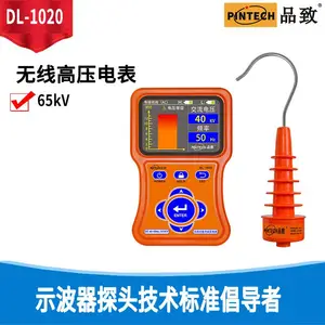 PINTECH品致无线交直流高压电表DL-1020(45Hz~55Hz,0~65kV)