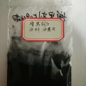 特黑型涂料油墨色浆用增黑剂509,分散炭黑及调节色相