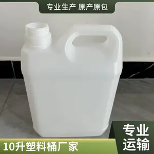 日化5L透明塑料桶 食用10斤油瓶用料厚实 水桶 酒桶 欢迎选购