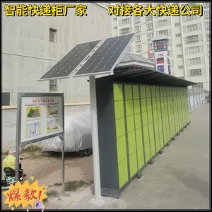 毅迈 智能快递自提柜 社区驿站寄存收发柜 写字楼室外卖自取柜