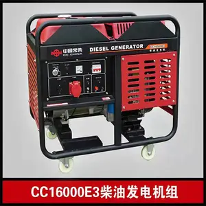 CC16000E3D常柴柴油发电机11KW 电启动等功率
