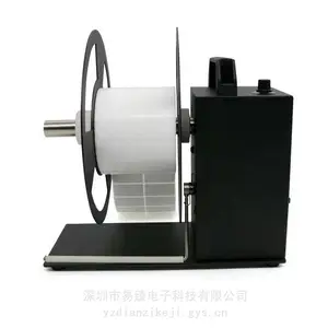 BSC-A8标签条码回卷器不干胶标签纸水洗唛正反自动收卷机送卷机