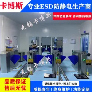 卡博斯ESD防静电闸机厂家 工厂无尘室净化车间静电检测门禁系统
