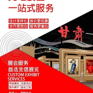 展台设计搭建/展会展览搭建/外展策划布置/展厅装修