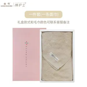 金号棉护士4A级抗菌原棉素色商务风纯棉加厚吸水浴面方三件套礼盒MK1195礼盒