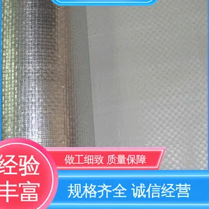 天第包装 隔温保热 现货速发 品质优越 透明铝塑编织膜 防尘隔热