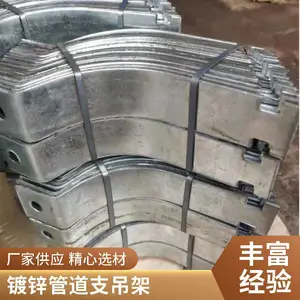 滑动镀锌管道支架 热力管道适配热胀冷缩形变 和信达管道