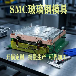 玻璃钢SMC模具厂家,SMC模具供应商恒石 树脂模具