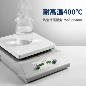 实验室10寸铝制方盘 400度加热磁力搅拌SHA-2