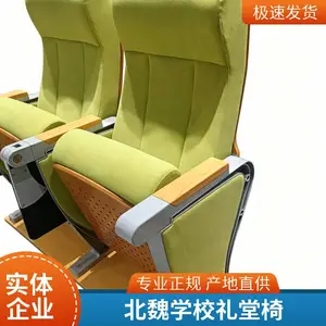 阶梯教室礼堂椅 报告厅会议室连排椅 塑料连椅 影视厅联排椅