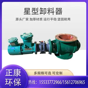 工业星型卸料器圆形方形耐高温防爆除尘配套叶轮关风机给料机能定制