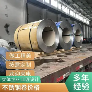 06Cr19Ni10 S30408 304 不锈钢板 不锈钢卷 不锈钢带 定开 分条 拉丝贴膜