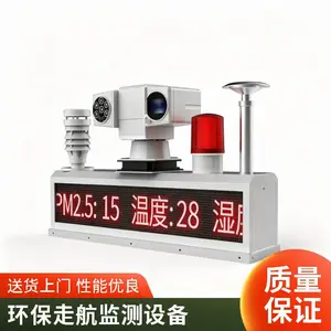 高精度车载走航设备 四合一气体分析 走航式监测 工厂
