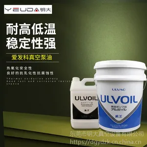 东莞厂家批发爱发科真空泵油4L20L装真空泵专用油