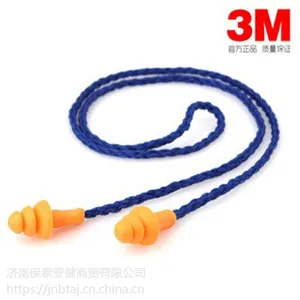 3M 隔音圣诞树型耳塞1270可游泳佩戴保护听力学习降噪防噪音