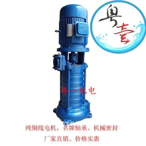 厂家直销VMP80X8立式多级离心泵,清水输送增压泵
