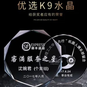 水晶奖杯定制正八角太阳花奖杯同学聚会纪念商务礼品