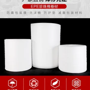 武汉珍珠棉厂家直销,支持定制气泡膜,气泡袋