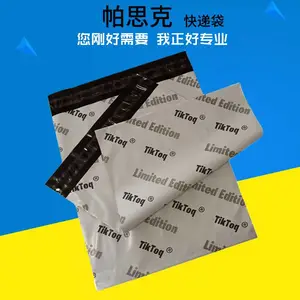 东莞厂家直销 白色全新料带背袋快递袋 加厚可印刷logo 支持定制