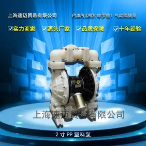 pumplord帕罗德品牌N系列2寸塑料气动隔膜泵
