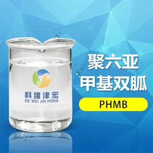phmb 聚六亚甲基胍盐酸盐 杀菌防腐剂 广谱抗菌