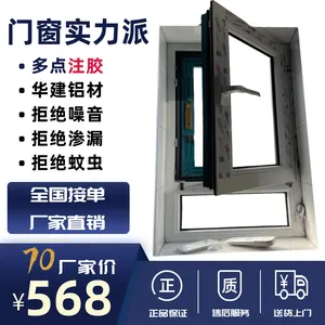 北京70断桥铝定制全国接单厂家直销铝合金平开窗封阳台系统门窗隔音窗