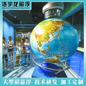 创意黑科技大型磁悬浮地球仪直径1.8米非3D全息投影球科普展览展示架