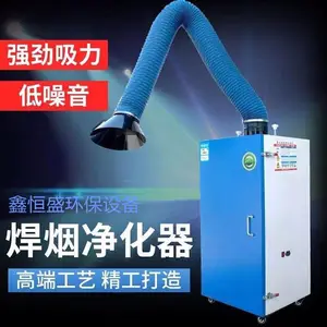 济南焊烟除尘器3.0kw单臂移动式焊烟净化器 焊接车间除尘设备产地货源 焊烟净化器批发