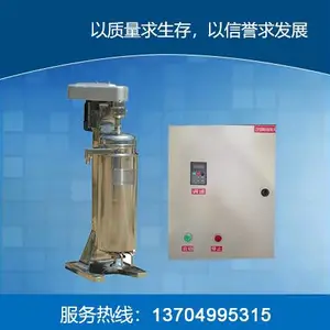 中药澄清离心机