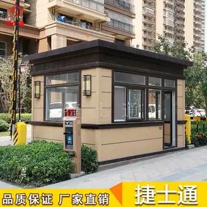 捷士通真石漆保安岗亭 成品真石漆岗亭