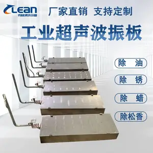 克林供应工业五金硅片行业清洗超声波振板喷涂线投入式超声波震板