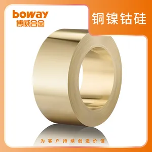 博威合金boway47100铜镍钴硅合金板带CuNi3CoSi铜合金