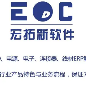 ��óerp�����ĸ��� ������EDC��ó����ϵͳ ��ҵ�̻�������ͨ ����ʵʱ���չ�˾��Ӫ������þ���