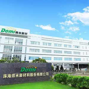 珠海得米新材料有限公司