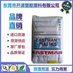 塑胶粒GX100 美国伊士曼 PCTG Eastman 抗撞击性 装饰显示 片材