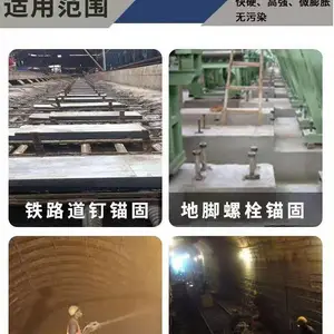 锚固剂绝缘型高铁干粉混凝土轨枕铁路地脚螺栓封锚道钉