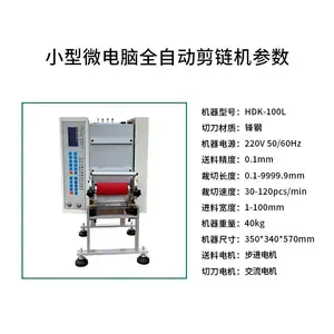 东莞全自动剪链条机厂家直销