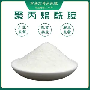 聚丙烯酰胺 PAM 阴阳非离子 1800万分子量 60离子度 污水处理絮凝剂