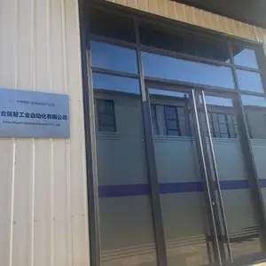 烟台铭智工业自动化有限公司