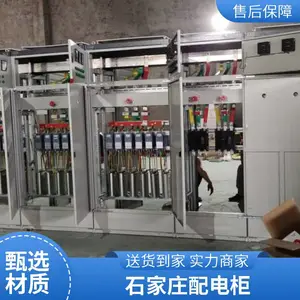 邯郸配电箱 配电柜 XL-21配电柜 GGD配电柜