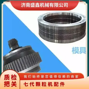 模具 环模合金钢/不锈钢 材质宇龙七代颗粒机配件