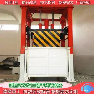 垂直式垃圾处理站 单位垃圾站设备 8方垃圾中转站压缩机