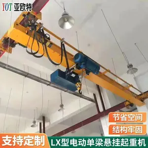 亚欧特LX型电动单梁起重机 车间通用型红色悬挂式行车