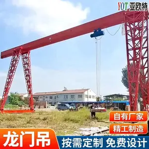 稳定牢固MH型龙门吊 承重力强5t材质加厚起重机定制