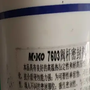 摩克7603阀杆密封剂 MOKO7603润滑脂棒棒脂黑色
